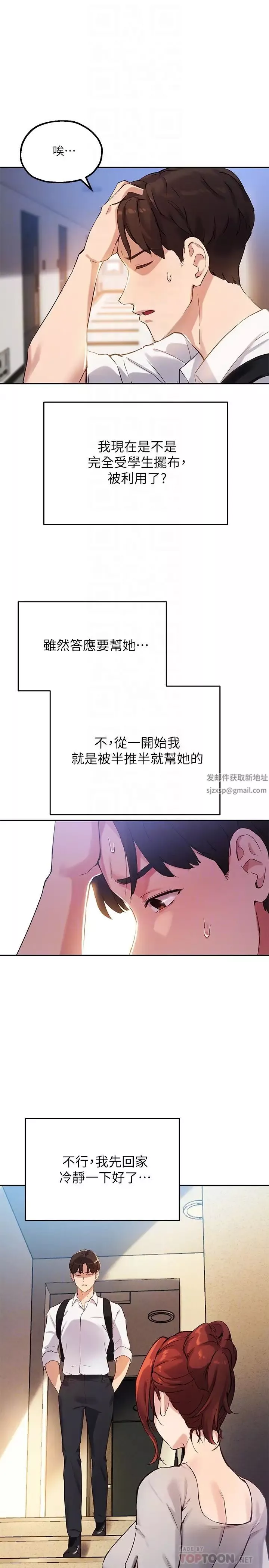 指導女大生第18話-叫到鄰居都聽到瞭!?