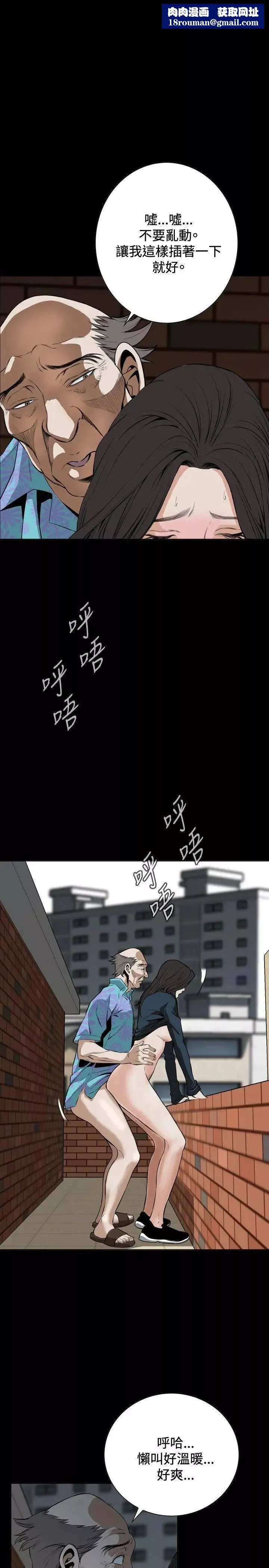 偷窺第22話-不是做過一次了嗎?3