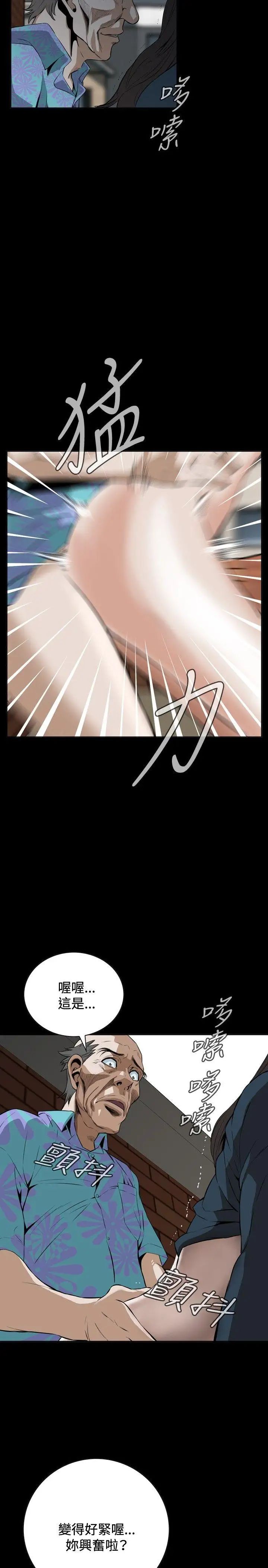 偷窥第22话-不是做过一次了吗?3