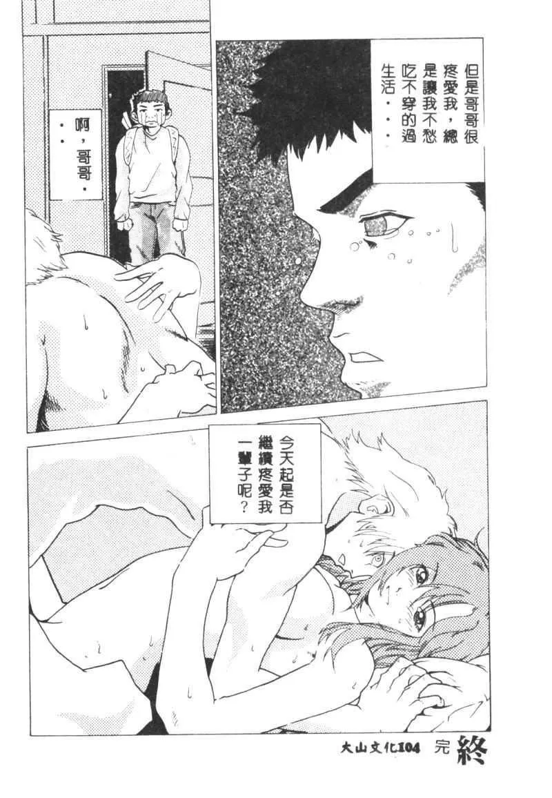 [猪上春辉]NIRVANA涅槃-[猪上春辉]NIRVANA涅槃 - 图片 106