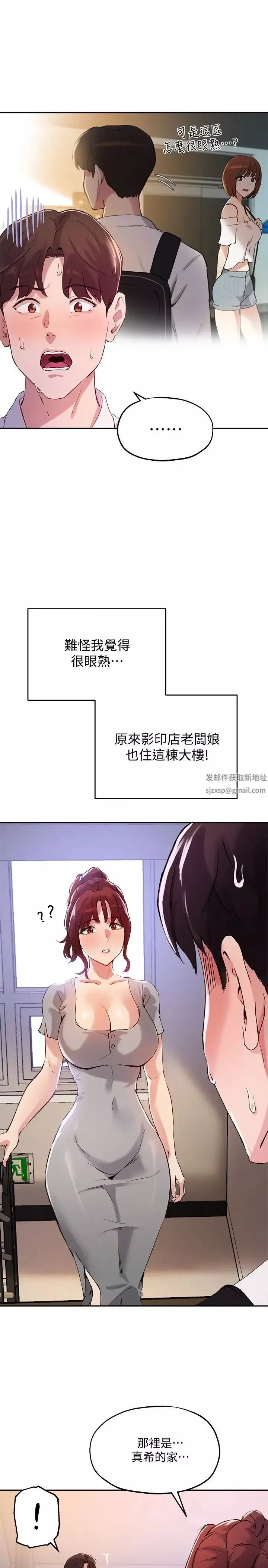 指导女大生-第18话-叫到邻居都听到瞭!? - 图片 13