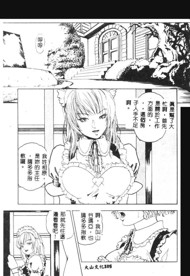 [猪上春辉]NIRVANA涅槃-[猪上春辉]NIRVANA涅槃 - 图片 107