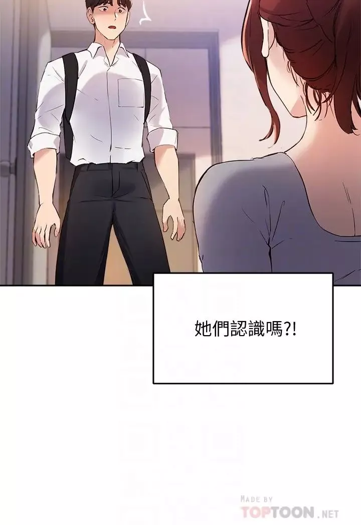 指導女大生第18話-叫到鄰居都聽到瞭!?