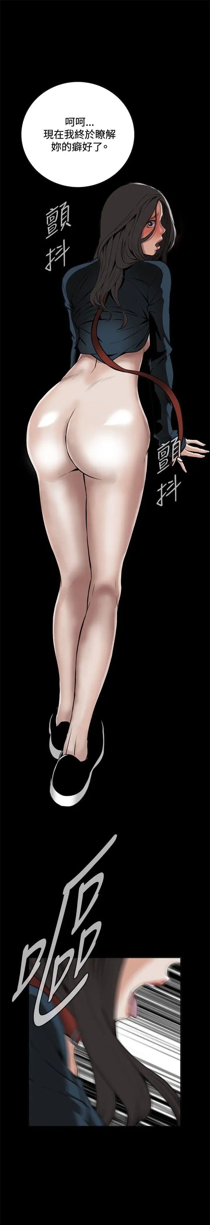 偷窥第22话-不是做过一次了吗?3