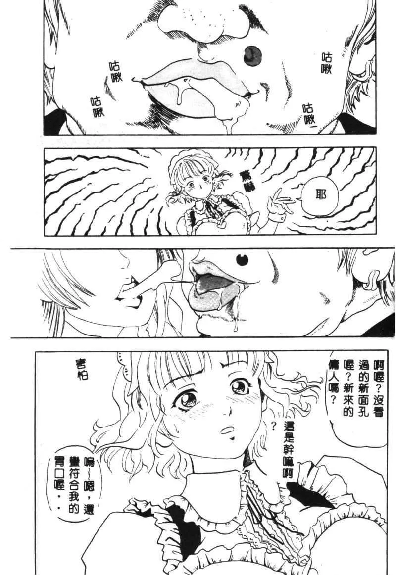 [猪上春辉]NIRVANA涅槃-[猪上春辉]NIRVANA涅槃 - 图片 109