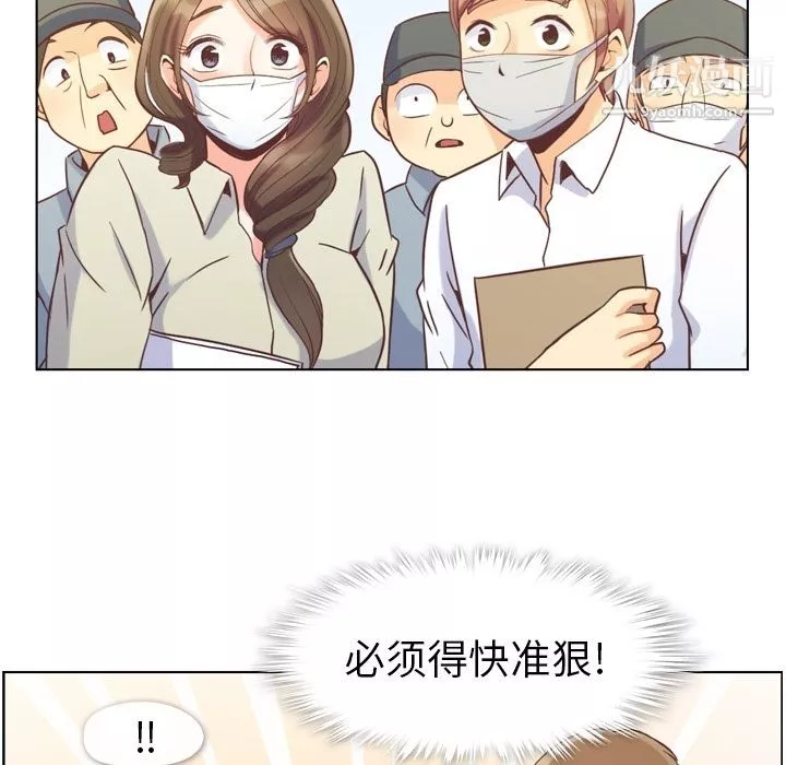 鄭主任為何這樣第53話