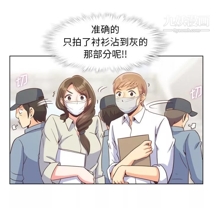 鄭主任為何這樣第53話