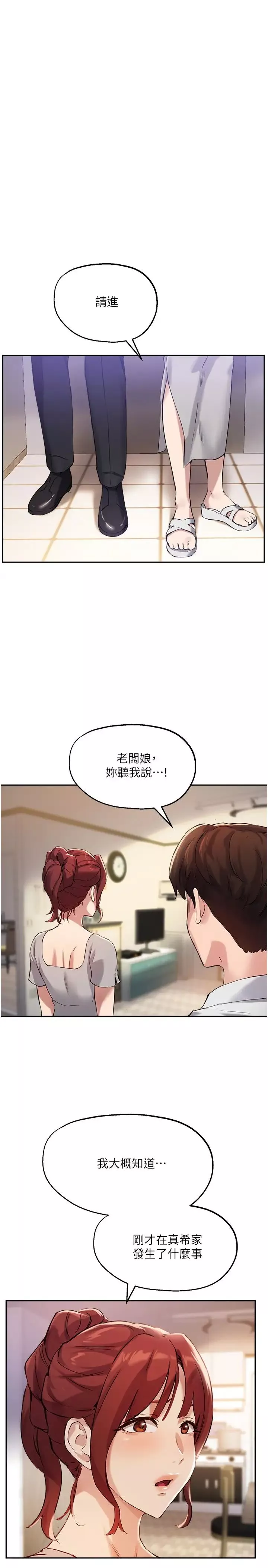 指导女大生-第18话-叫到邻居都听到瞭!? - 图片 20