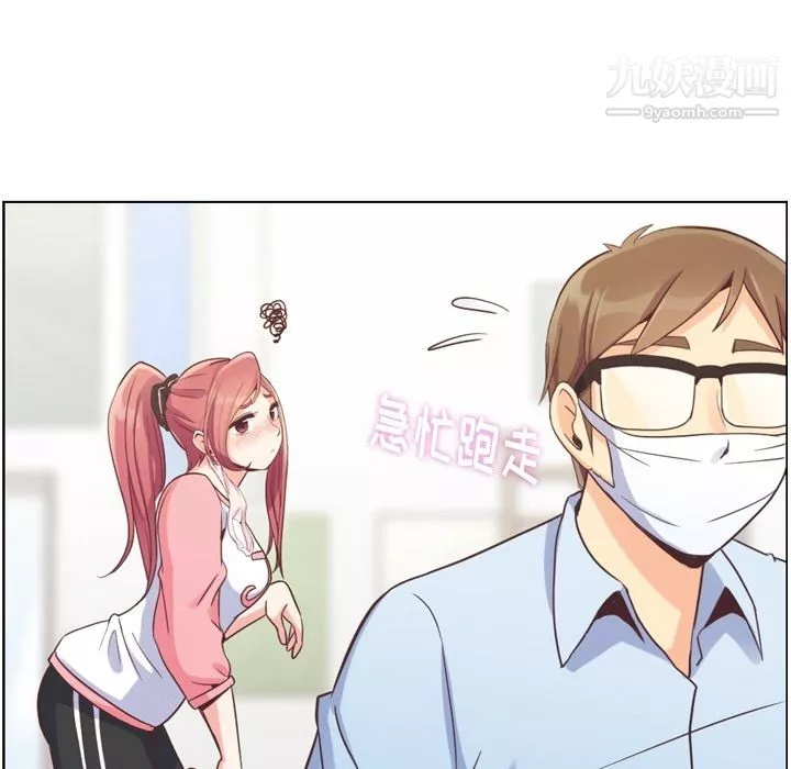 鄭主任為何這樣第53話