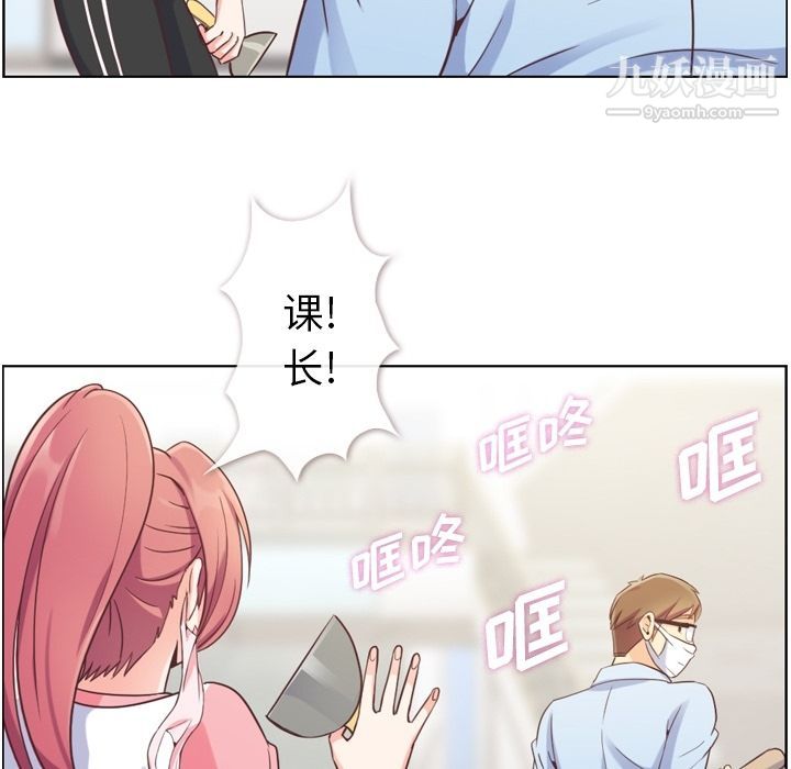 郑主任为何这样第53话