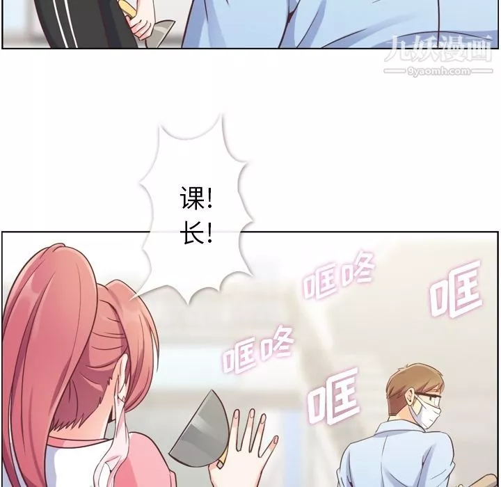 鄭主任為何這樣第53話