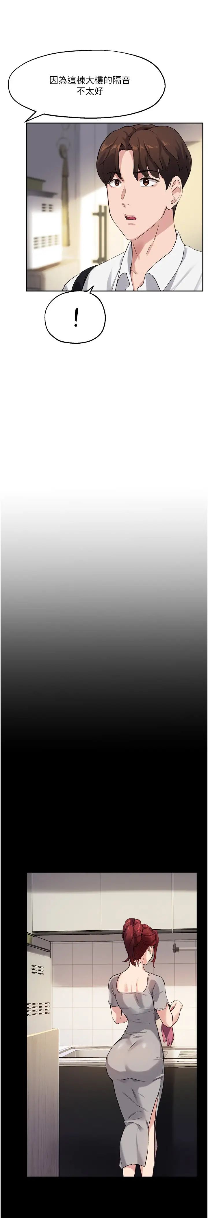 指导女大生第18话-叫到邻居都听到瞭!?