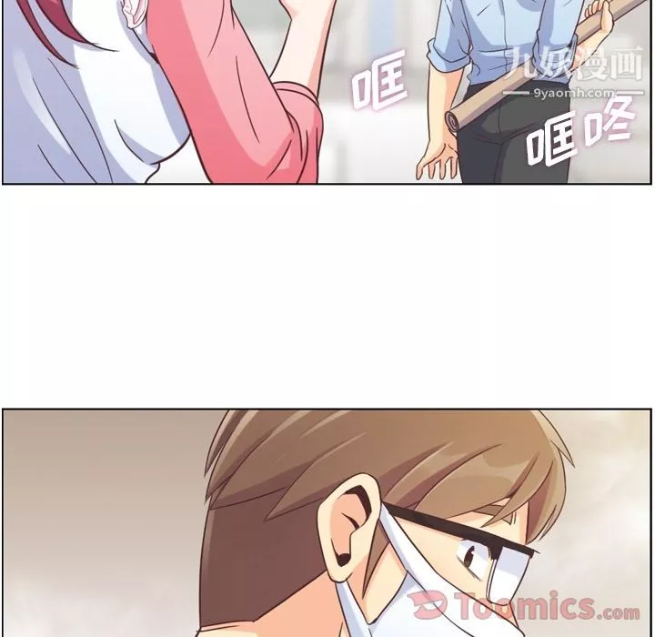 鄭主任為何這樣第53話