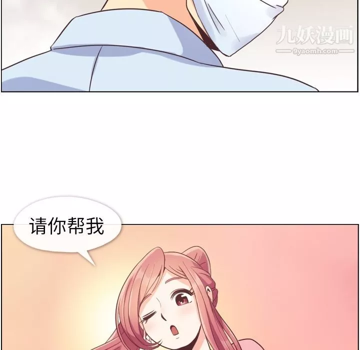 鄭主任為何這樣第53話