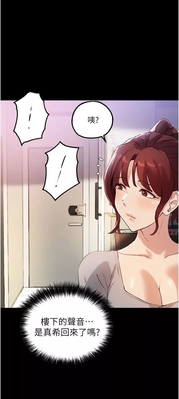 指導女大生第18話-叫到鄰居都聽到瞭!?