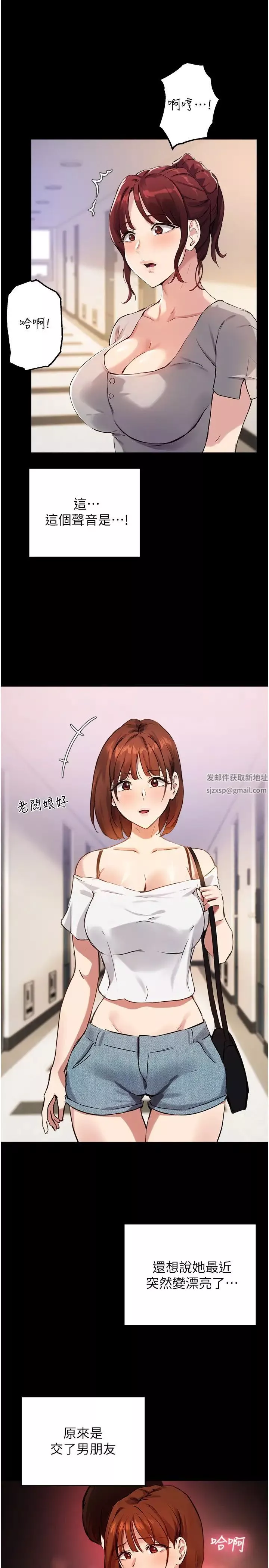 指导女大生-第18话-叫到邻居都听到瞭!? - 图片 26