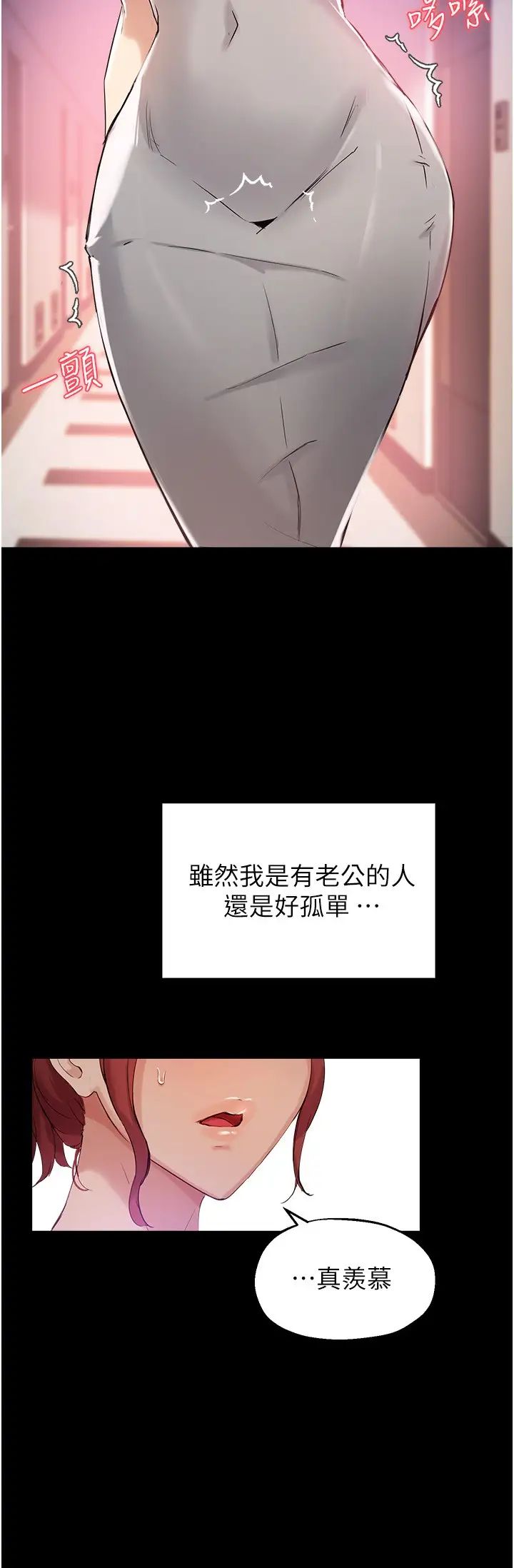 指导女大生第18话-叫到邻居都听到瞭!?