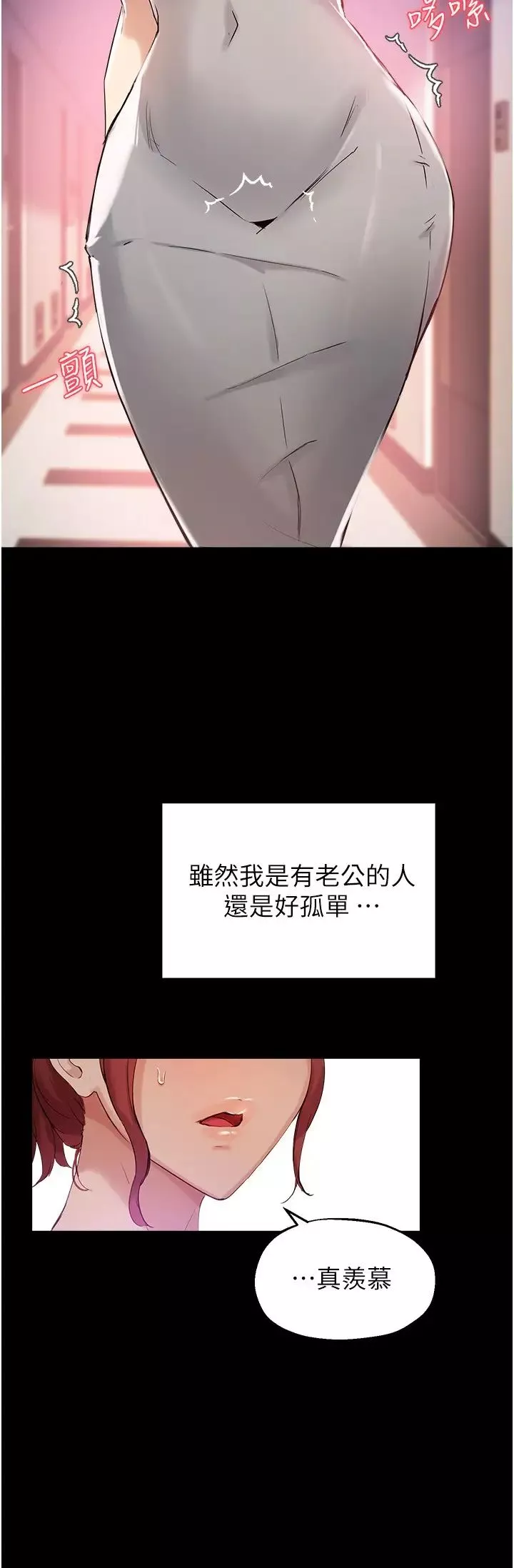 指導女大生第18話-叫到鄰居都聽到瞭!?