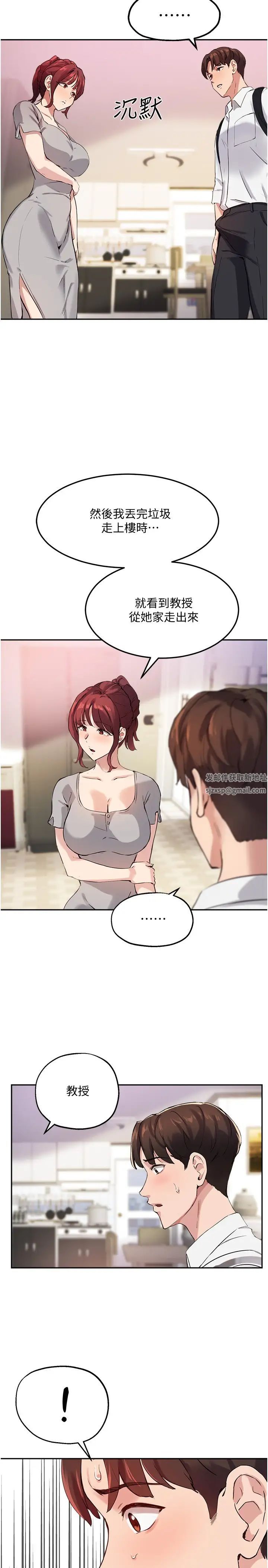 指導女大生第18話-叫到鄰居都聽到瞭!?