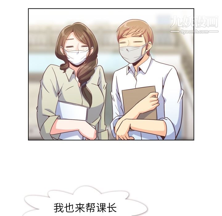 郑主任为何这样第53话