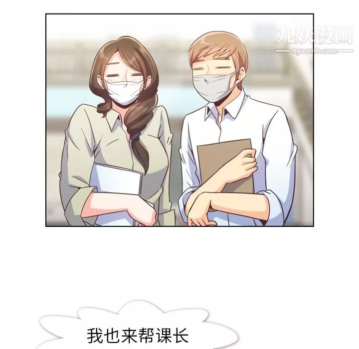 郑主任为何这样-第53话 - 图片 49