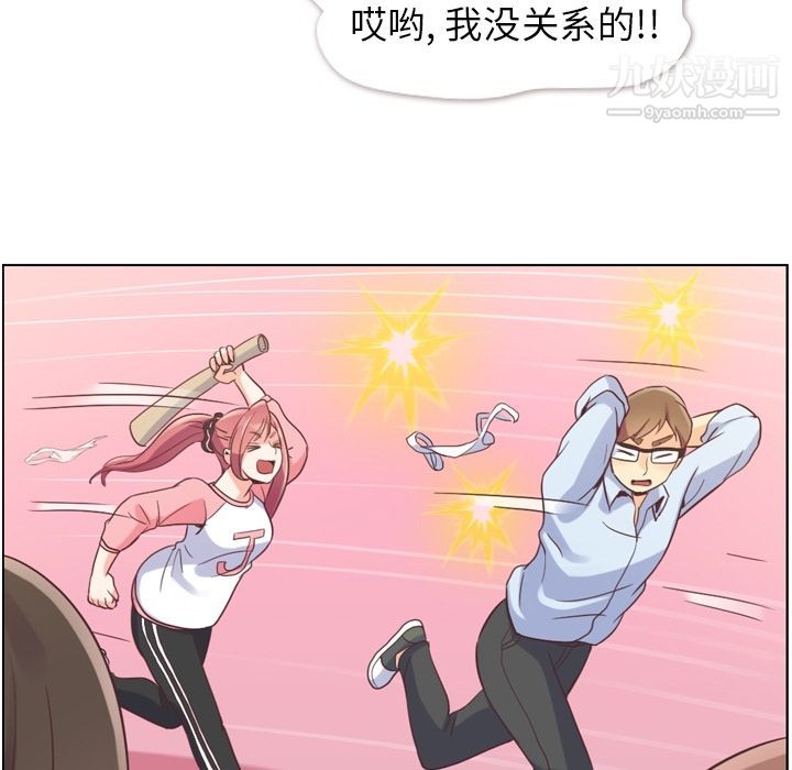 郑主任为何这样第53话