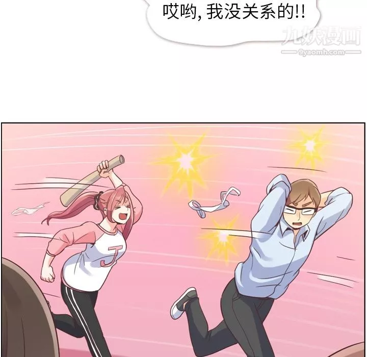 郑主任为何这样-第53话 - 图片 51