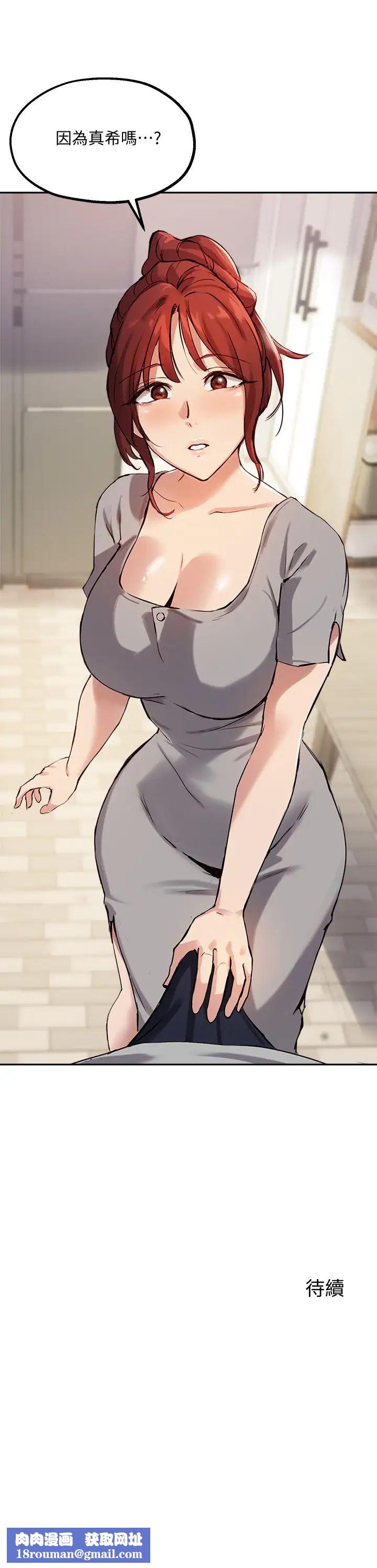 指导女大生第18话-叫到邻居都听到瞭!?