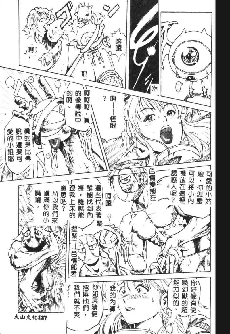 [猪上春辉]NIRVANA涅槃-[猪上春辉]NIRVANA涅槃 - 图片 129