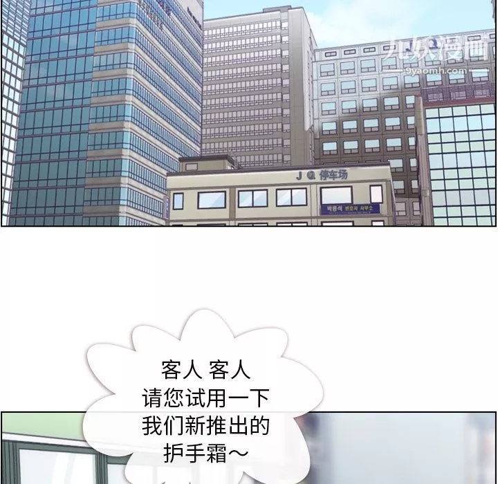 鄭主任為何這樣第53話