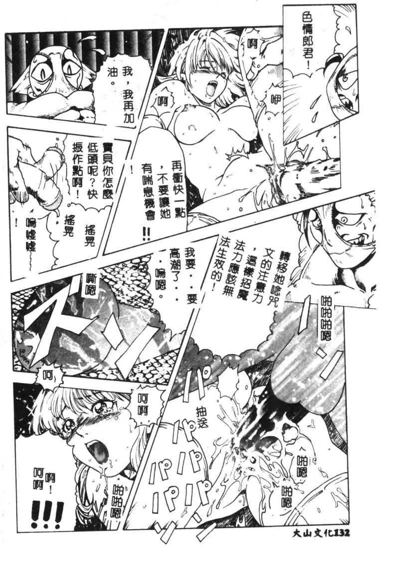 [猪上春辉]NIRVANA涅槃-[猪上春辉]NIRVANA涅槃 - 图片 134