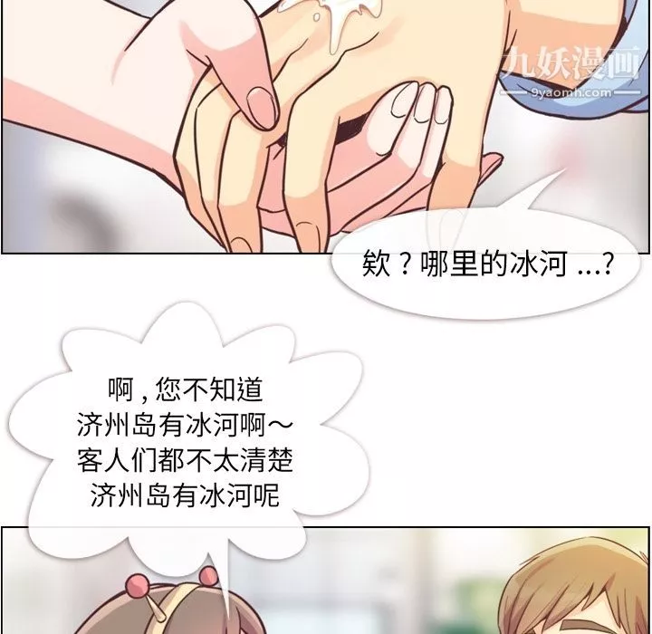 鄭主任為何這樣第53話