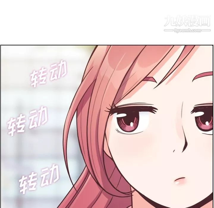 鄭主任為何這樣第53話