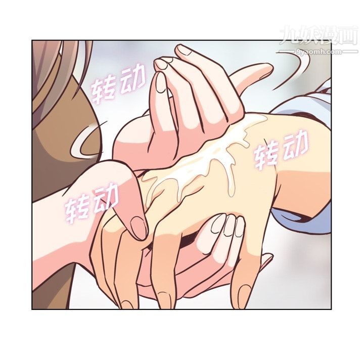 郑主任为何这样第53话