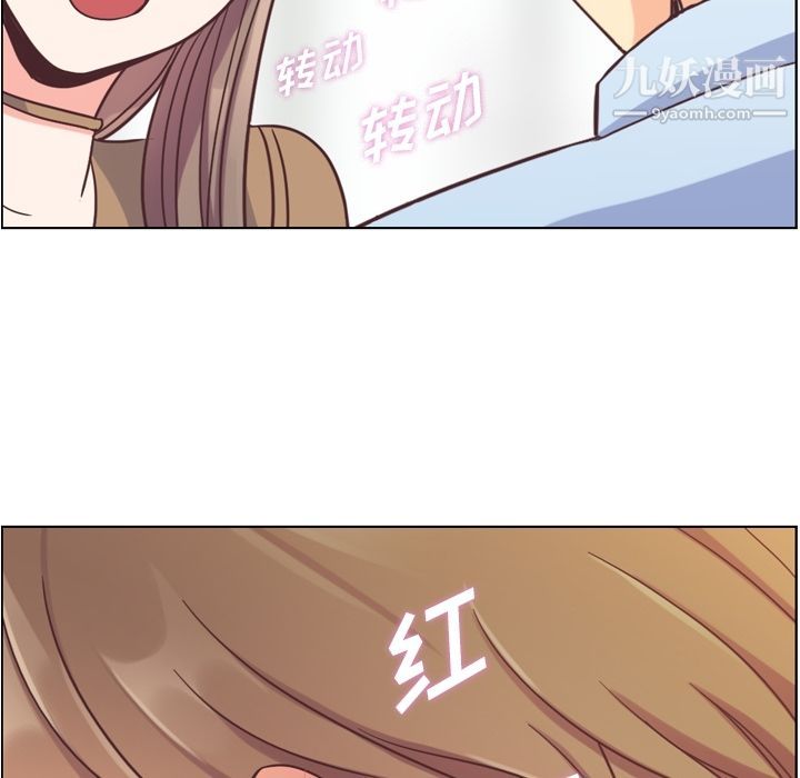 鄭主任為何這樣第53話