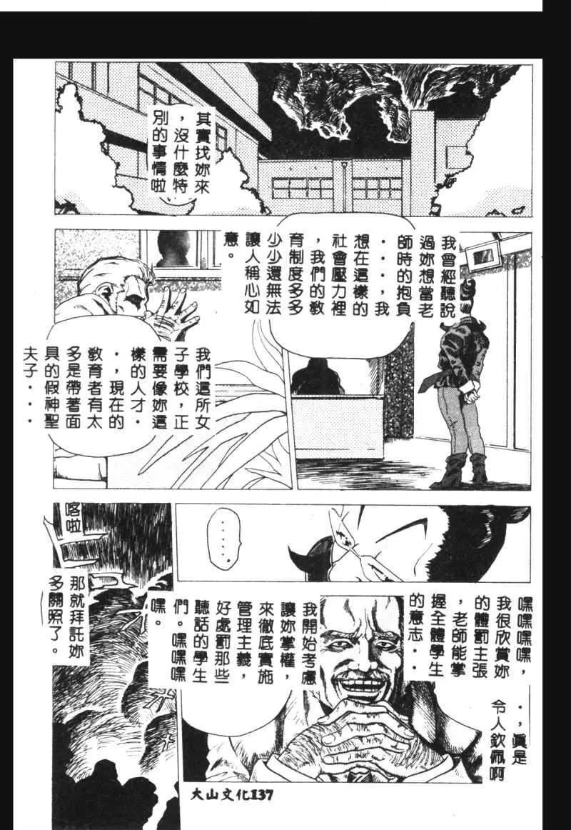 [猪上春辉]NIRVANA涅槃-[猪上春辉]NIRVANA涅槃 - 图片 139