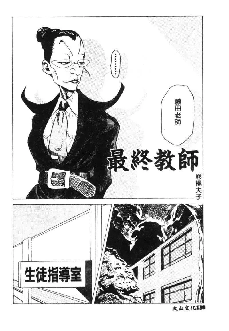 [猪上春辉]NIRVANA涅槃-[猪上春辉]NIRVANA涅槃 - 图片 140