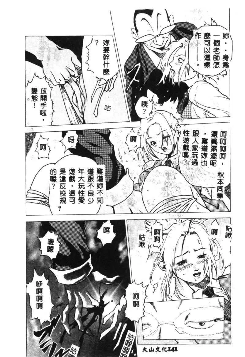 [猪上春辉]NIRVANA涅槃-[猪上春辉]NIRVANA涅槃 - 图片 143