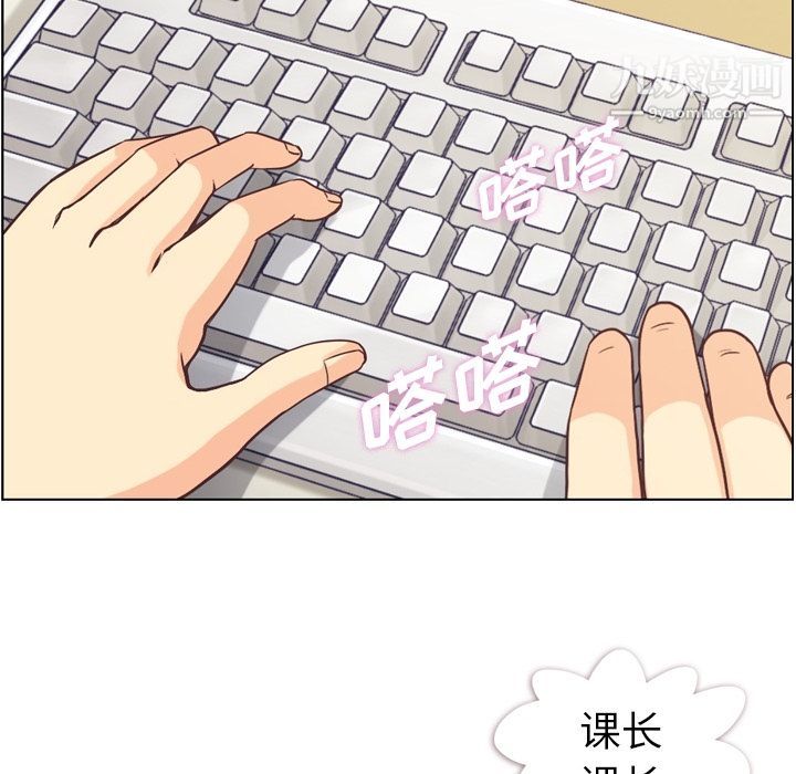 鄭主任為何這樣第53話