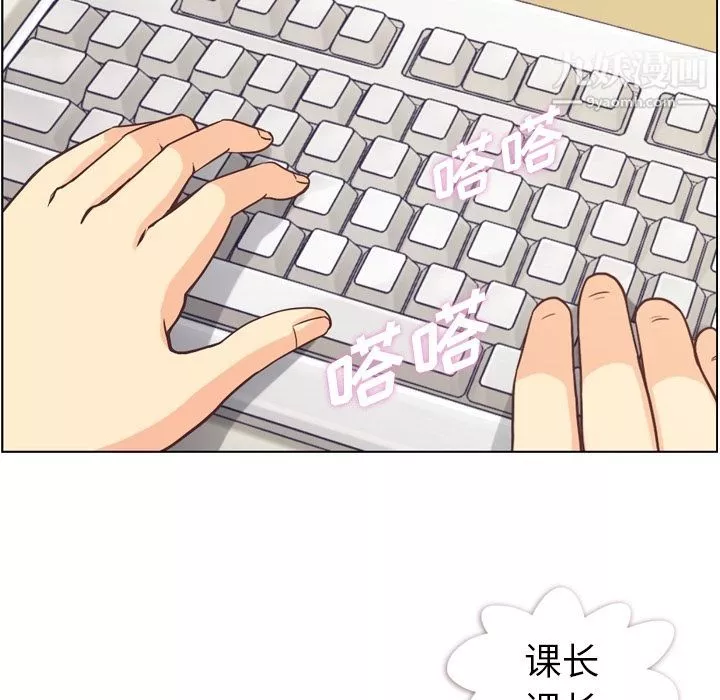 郑主任为何这样-第53话 - 图片 76