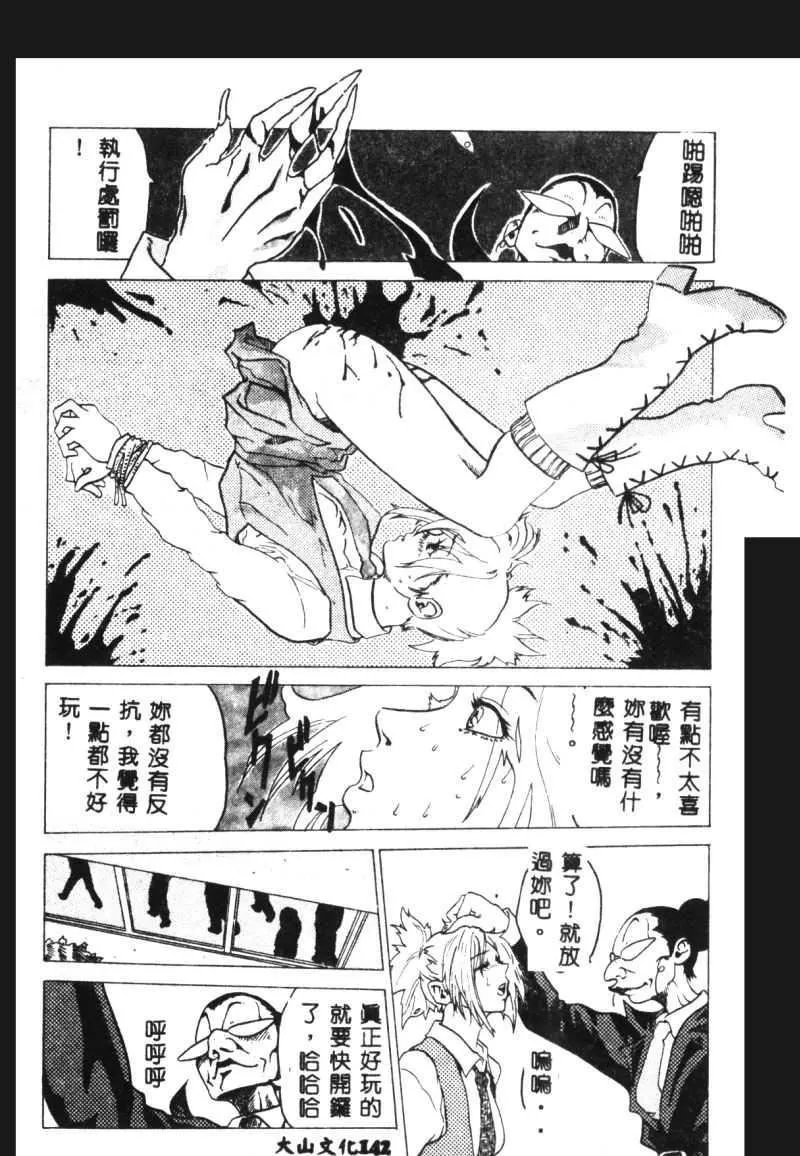 [猪上春辉]NIRVANA涅槃-[猪上春辉]NIRVANA涅槃 - 图片 144