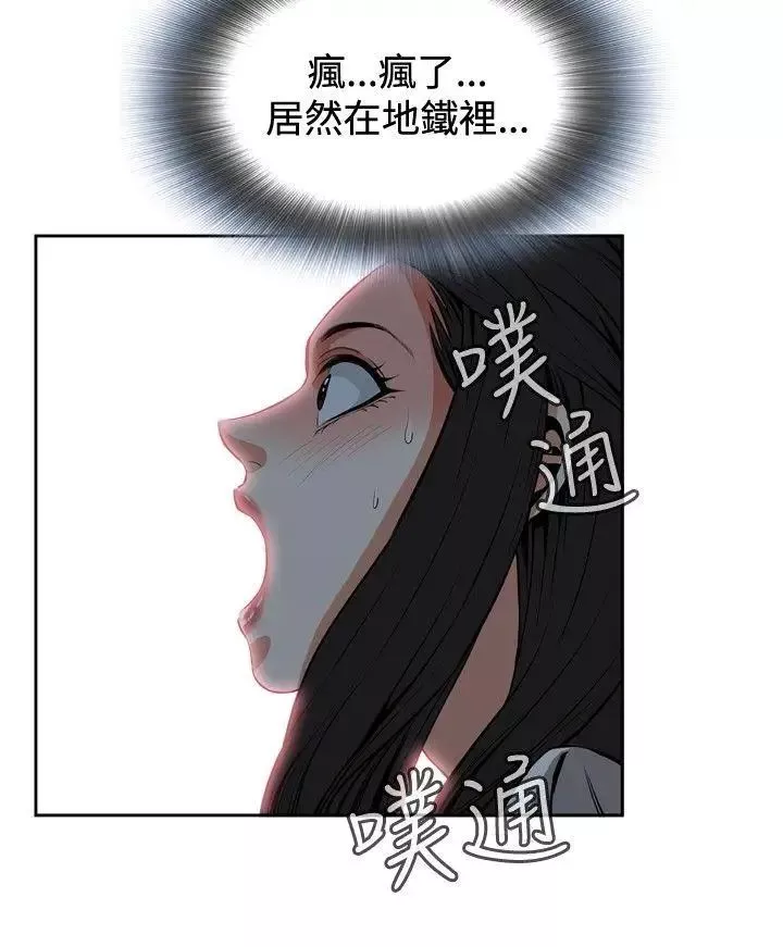 偷窺第23話-如洪水泛濫般...1