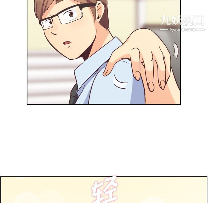 郑主任为何这样第53话