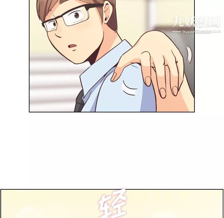 鄭主任為何這樣第53話