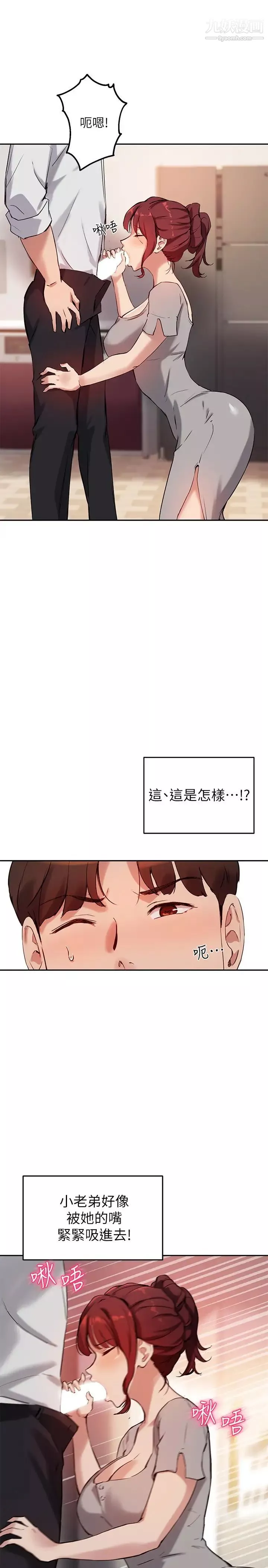指導女大生第19話-撲倒我吧!教授