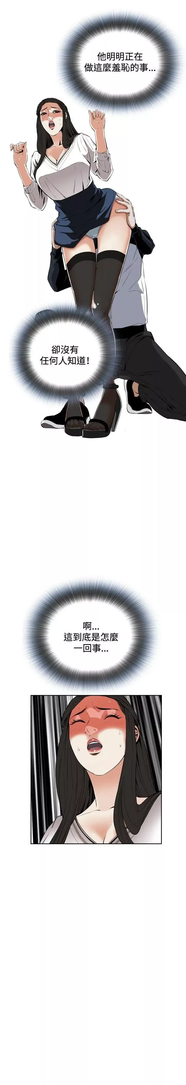 偷窺第23話-如洪水泛濫般...1