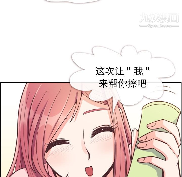 郑主任为何这样第53话