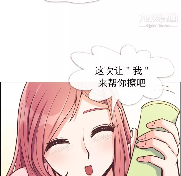 鄭主任為何這樣第53話