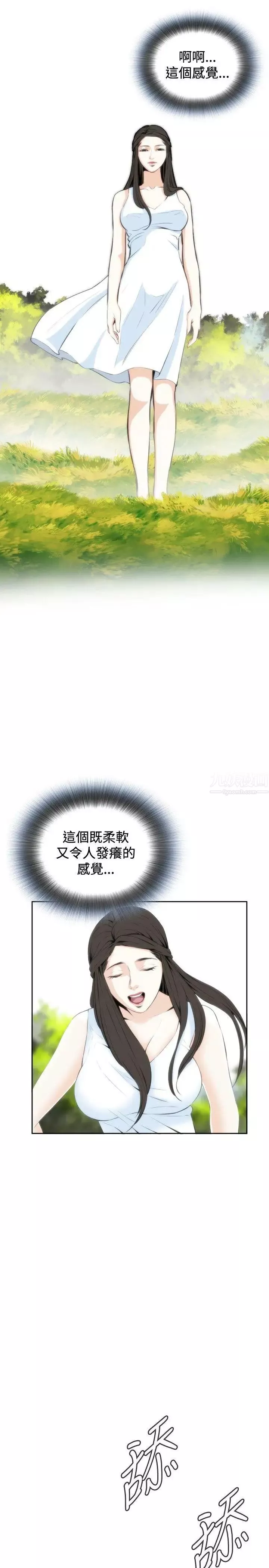 偷窺第23話-如洪水泛濫般...1