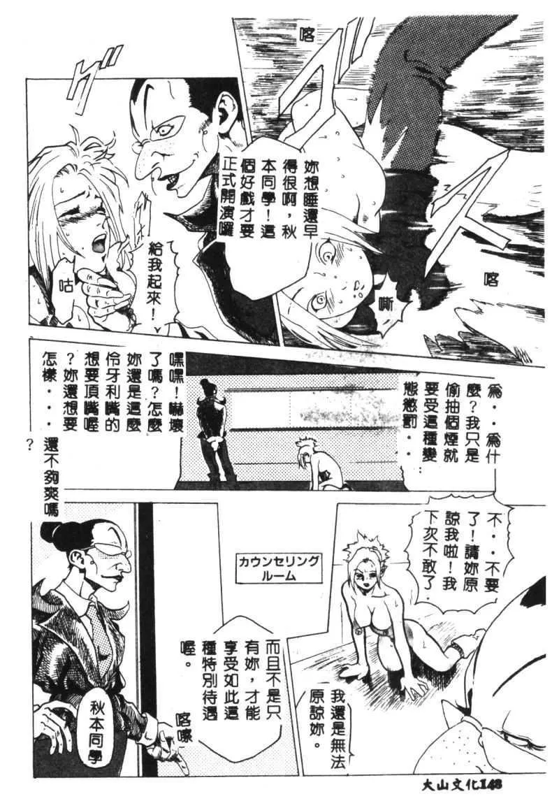 [猪上春辉]NIRVANA涅槃-[猪上春辉]NIRVANA涅槃 - 图片 150